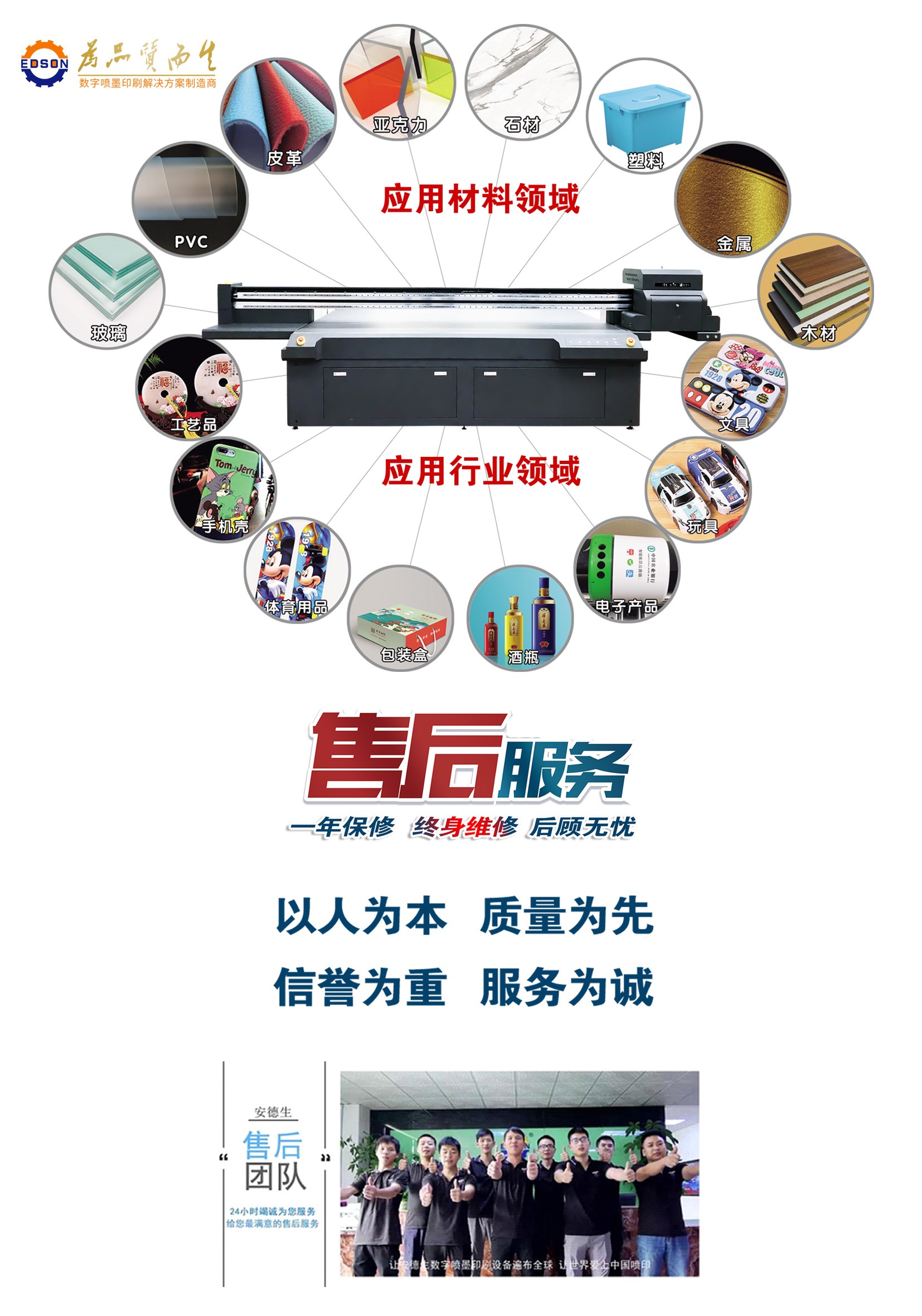 UV打印機(jī) 無版數(shù)碼印刷機(jī) UV打印機(jī) 無版數(shù)碼印刷機(jī)